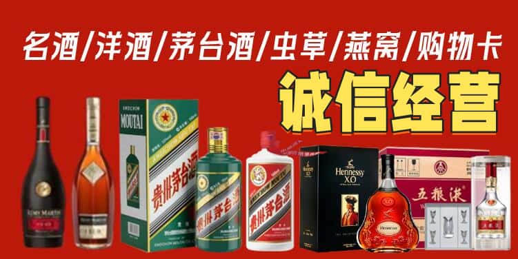 芦溪县烟酒回收电话