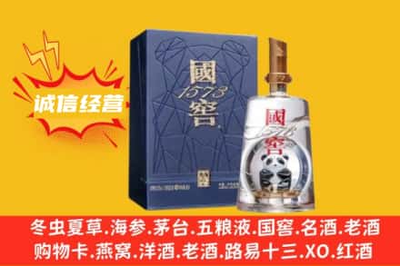 芦溪县附近回收国窖酒