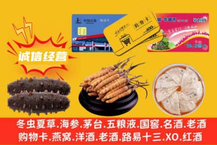 芦溪县回收礼品
