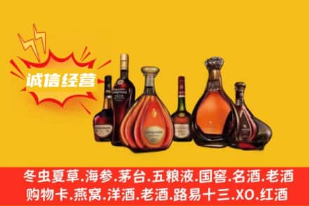 芦溪县回收洋酒