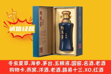芦溪县附近回收钓鱼台