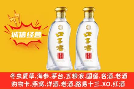 芦溪县上门回收口子窖