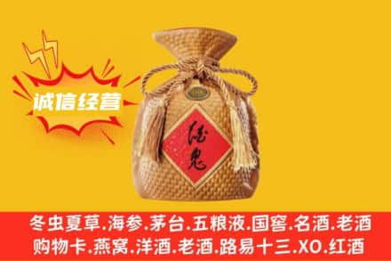 芦溪县上门回收酒鬼酒