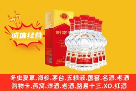 芦溪县上门回收剑南春