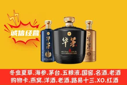 芦溪县上门回收华茅