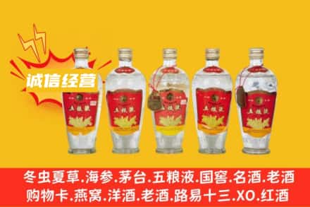 芦溪县附近回收老五粮液
