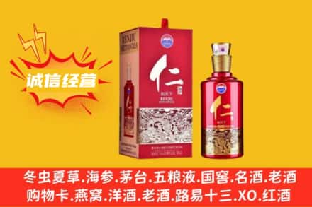 芦溪县名酒回收仁酒.jpg