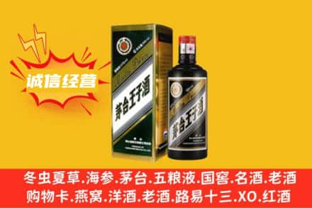 芦溪县名酒回收王子酒.jpg