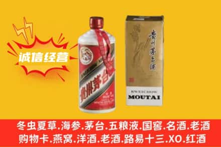 芦溪县回收80年代茅台酒