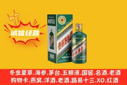 芦溪县回收生肖茅台酒