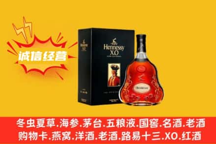 芦溪县回收轩尼诗洋酒
