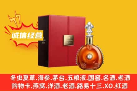 芦溪县回收人头马洋酒
