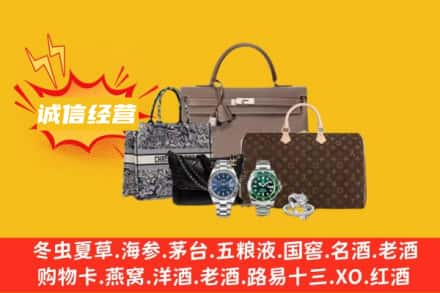 芦溪县回收奢侈品