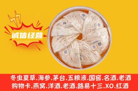 芦溪县回收燕窝