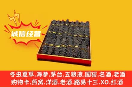 芦溪县回收海参
