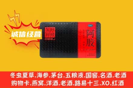 芦溪县回收阿胶
