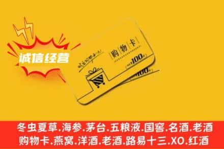 芦溪县回收购物卡