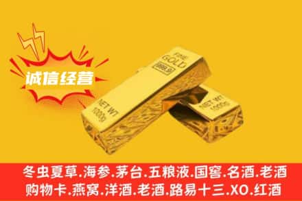 芦溪县回收黄金