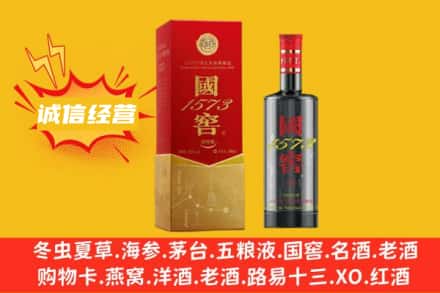 芦溪县名酒回收国窖酒.jpg